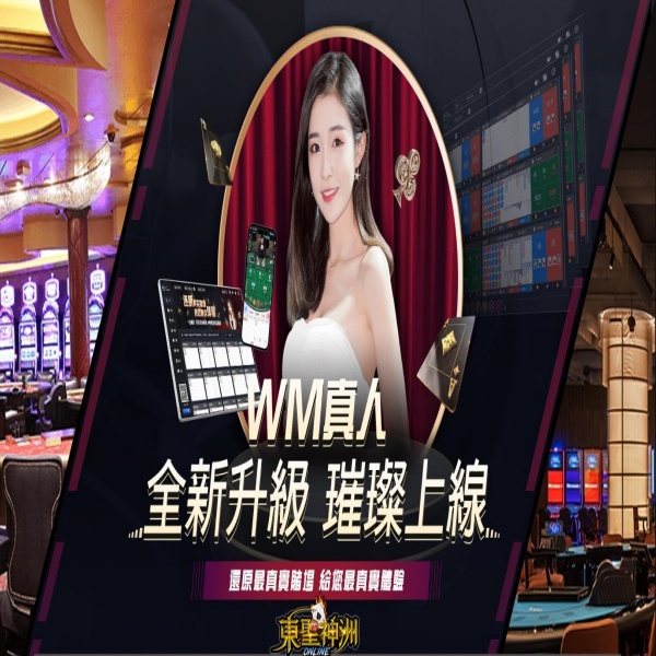wm完美真人百家樂：揭開遊casino遊戲的基本介紹說明，讓你盡情體驗不同風格和主題！ - 20190201135018-543690328.jpg(圖)