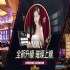 高雄市-wm完美真人百家樂：揭開遊casino遊戲的基本介紹說明，讓你盡情體驗不同風格和主題！_圖