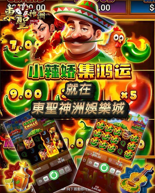 數百款各式博奕遊戲任你選、熱門電子遊戲Slots，多款風格任你挑，高額連線彩金等你拿! - 20190201141044-736945764.jpg(圖)