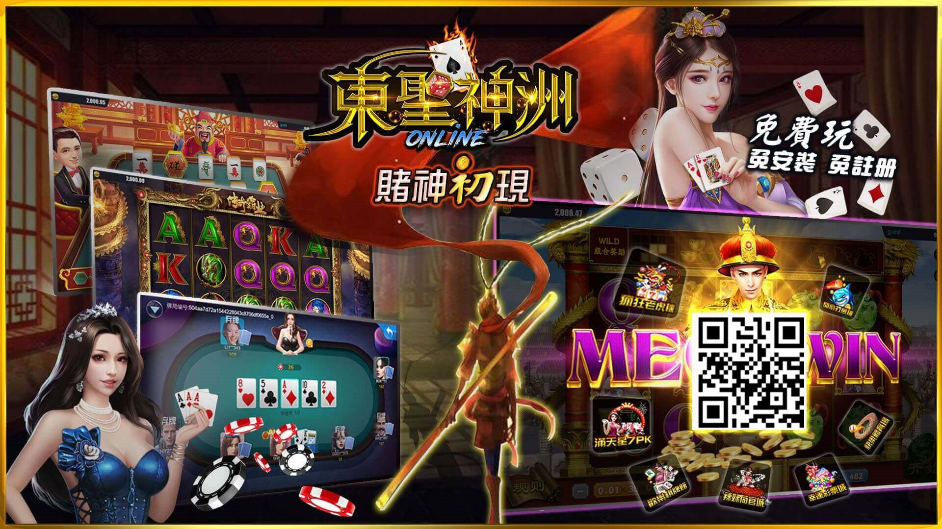 東聖神洲娛樂城│電子遊戲│Slots│熱門遊戲近千款│免費試玩 - 20190711155446-831948856.jpg(圖)