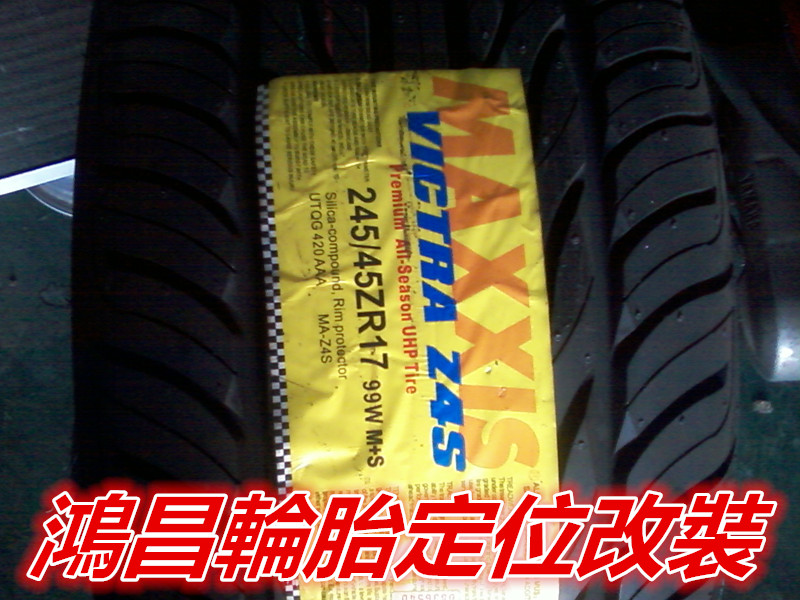 鴻昌輪胎定位改裝 MAXXIS Z4S - 20151009111945-361526692.jpg(圖)