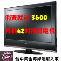 ►吃蝦送42吋液晶電視、筆記型電腦、變速摺疊腳踏車等多項好禮，還有3600折價券大方送喔~ _圖片(2)