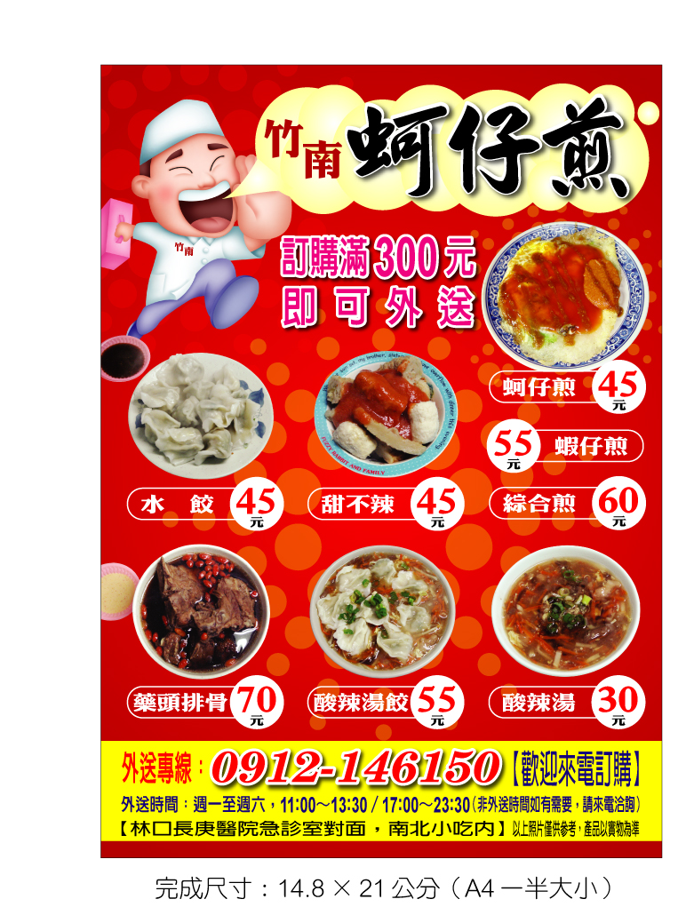 林口美食 - 20081205012413_412387825.jpg(圖)