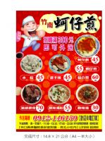 林口美食_圖片(1)