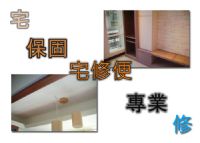 高雄室內裝潢 高雄木工裝潢 宅修便高雄裝潢 高雄房屋修繕_圖片(1)