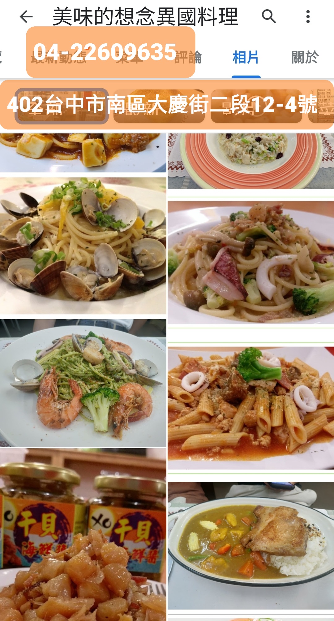 美味的想念異國料理，青醬海鮮義大利麵，台中最好吃的美食，您品嚐過嗎 - 20221214142257-530769.jpg(圖)