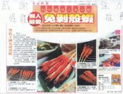逢甲夜市小吃美食推薦豐收王國免剝殼蝦活蝦現烤逢甲創始總店_圖片(4)
