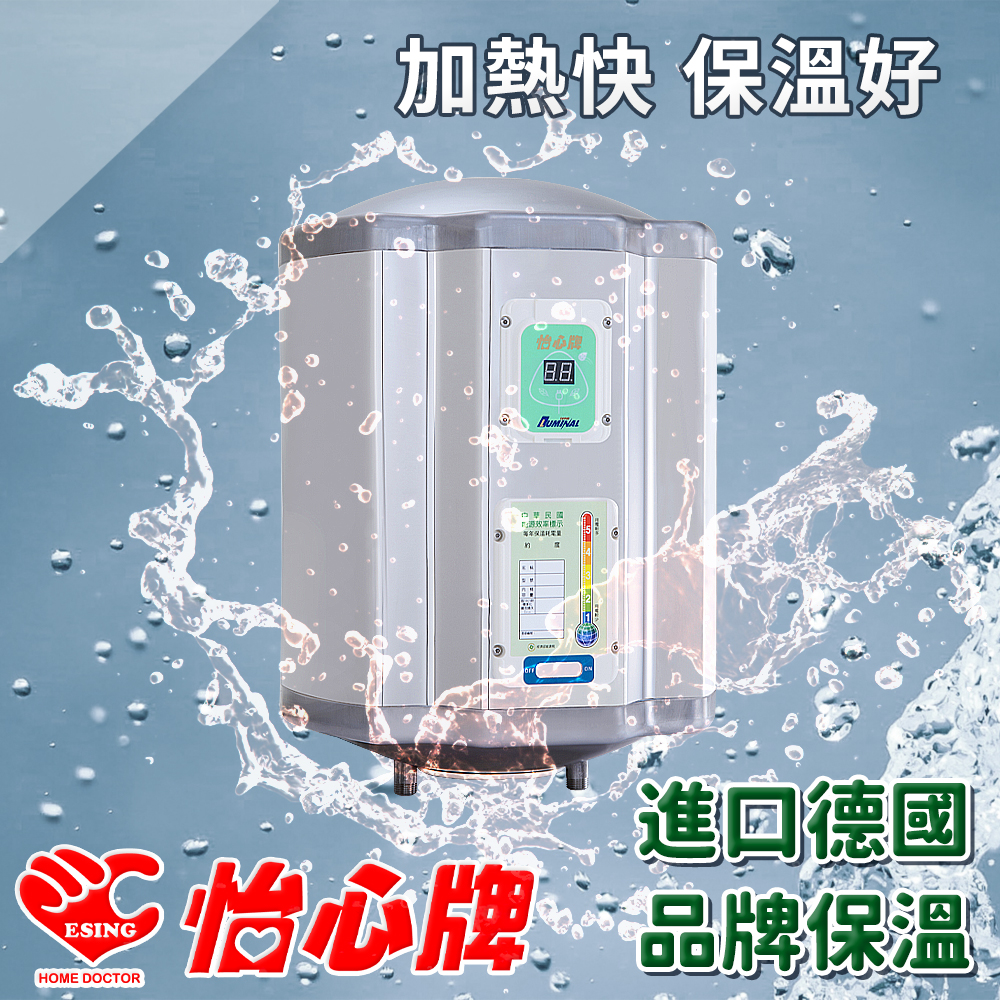 2023年電熱水器，廚衛三機首選前三名 怡心牌 櫻花牌 永康牌電熱水器 - 20221227105042-110048281.jpg(圖)