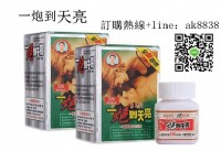 勃動三體牛鞭延時持久_圖片(1)