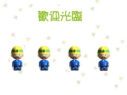 高雄水電宅急便~優質為你服務 - 20081202175245_212211656.JPG(圖)