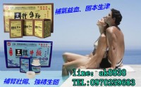 純中藥安徽三體牛鞭丸_圖片(3)