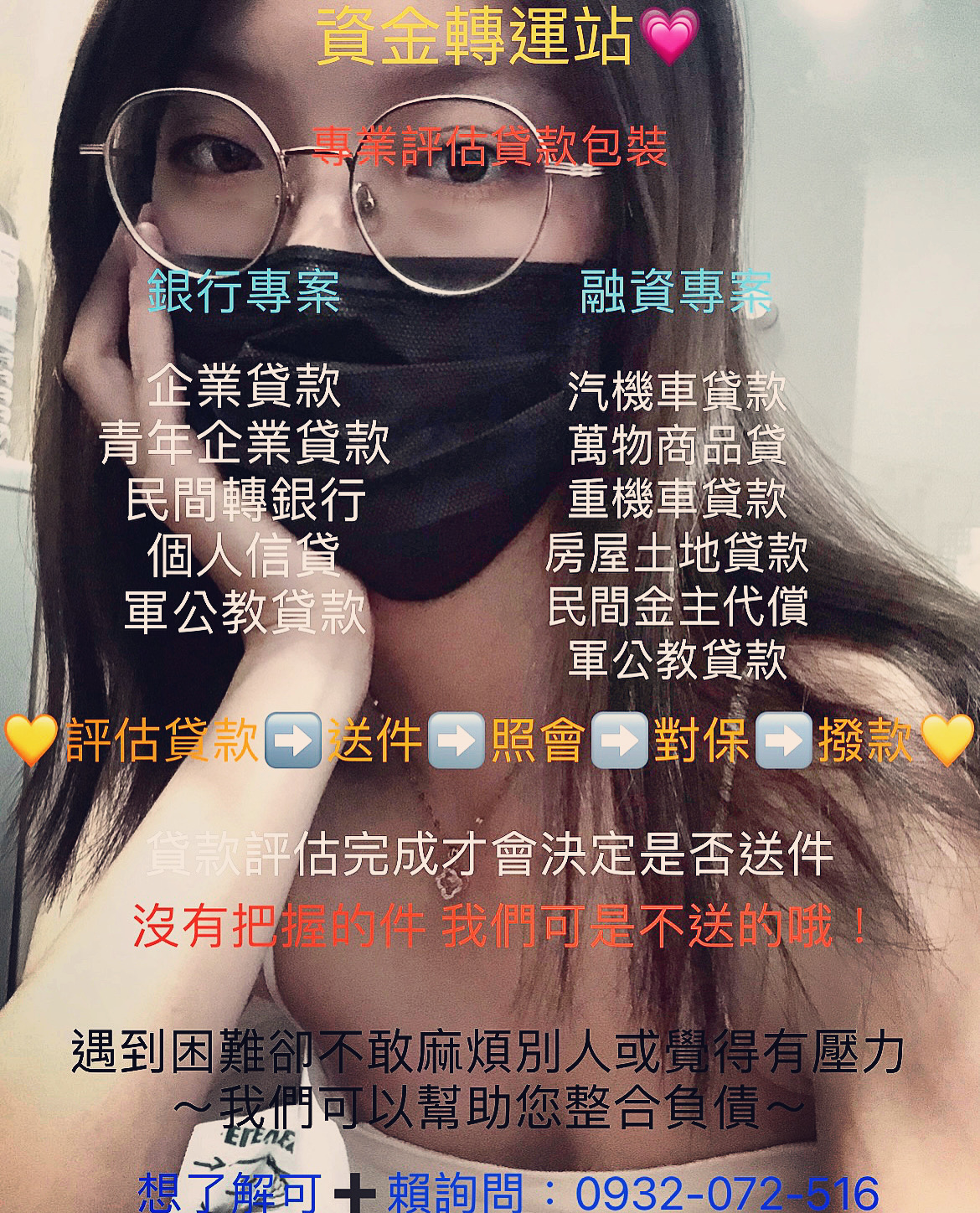 💗資金轉運站💗專業評估貸款包裝～歡迎加賴詢問🥺聊聊不用錢🤝 - 20230203040712-369114455.jpeg(圖)