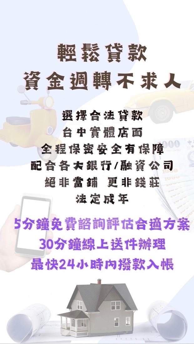 💗資金轉運站💗專業評估貸款包裝～歡迎加賴詢問🥺聊聊不用錢🤝 - 20230203040712-369155114.jpeg(圖)