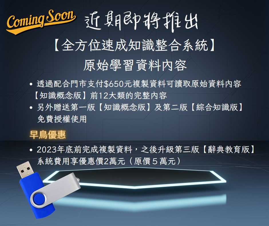 【全方位速成知識整合系統】找尋合作對象（店面／門市／個人）❧❧❧創業．商機❧❧❧ - 20230211192309-115409315.jpg(圖)