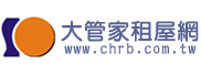 大管家租屋網,大管家租房網,大管家租屋,大管家房屋管理,新竹大管家租屋, - 20081204135107_370806109.jpg(圖)