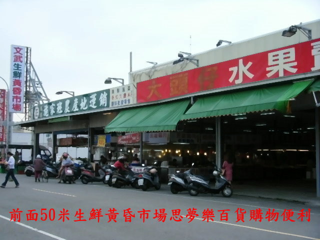 大甲街土地出售_三角窗黃金建地 - 20090504221752_508493312.jpg(圖)