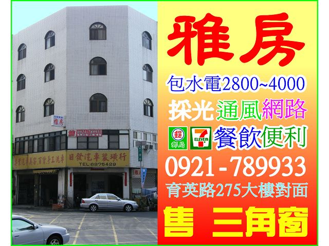 大甲售屋>三角窗黃金店面5樓透天.出租中 - 20110219201452_119150828.jpg(圖)