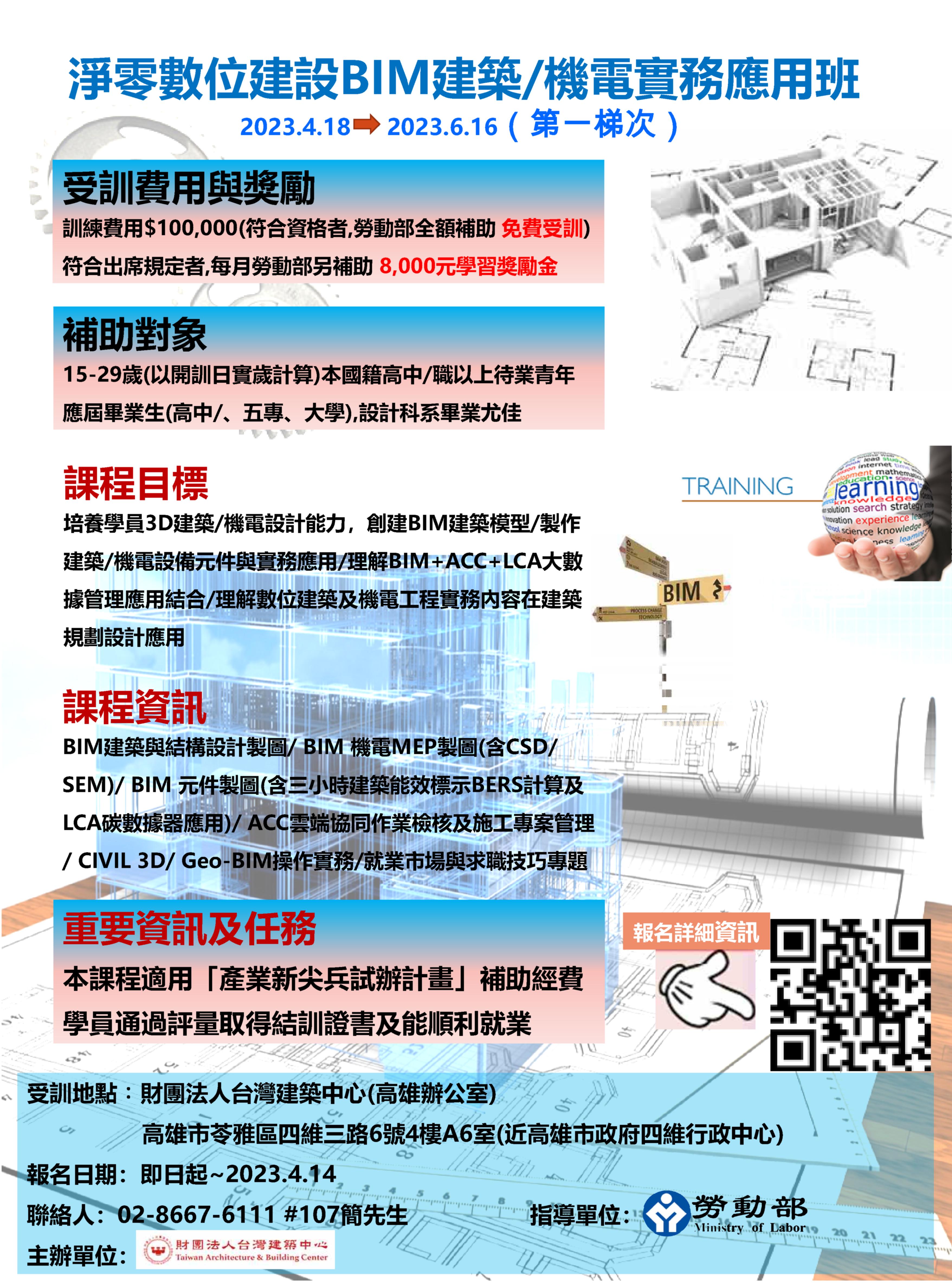 北及南部限定產業新尖兵計畫 - 20230217110001-602993148.jpg(圖)