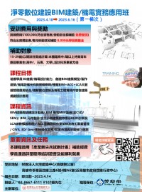 北及南部限定產業新尖兵計畫_圖片(3)