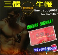 純中藥三體牛鞭丸 _圖片(2)