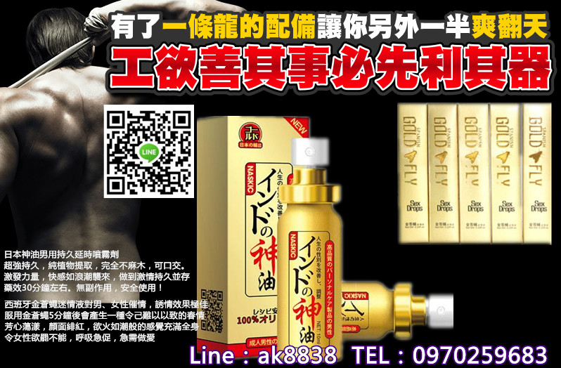 日本神油是男性 日常生活不可或缺之情趣用品 - 20230420142140-971736115.jpg(圖)