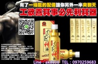 日本神油是男性 日常生活不可或缺之情趣用品_圖片(1)