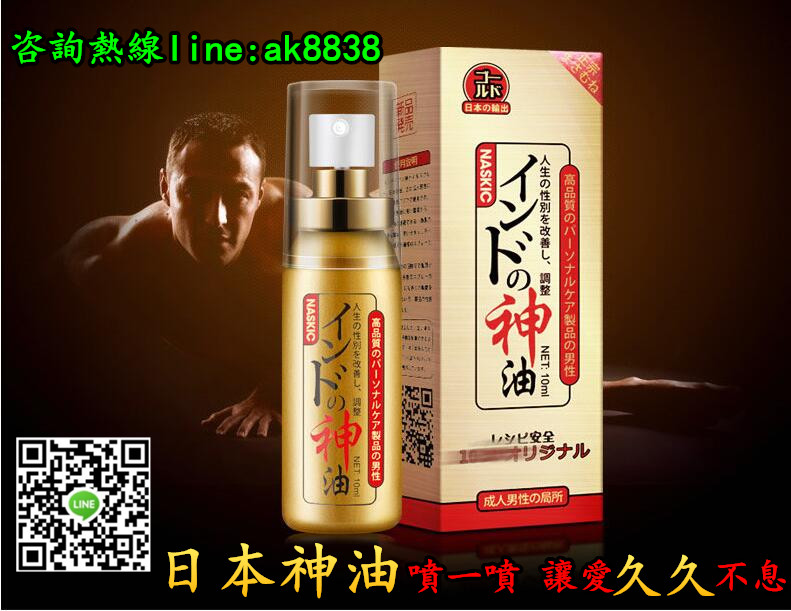 日本神油是男性 日常生活不可或缺之情趣用品 - 20230420142140-971740822.jpg(圖)