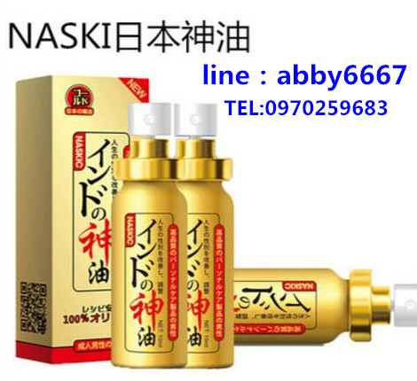 日本神油NASKIC噴劑【暢銷全球】 - 20230608144944-207079880.jpg(圖)