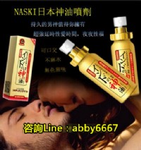 日本神油NASKIC噴劑【暢銷全球】_圖片(2)