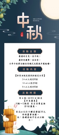 最圓的月亮，在中秋；最好的團聚，在怡香。今年中秋節活動怡香越式洗髮提早開跑囉~_圖片(2)