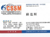 本中心提供環境檢測(空氣、水質、地下水、土壤、噪音、底泥、毒性化合物、煙道..等)並具備TAF實驗室標準_圖片(1)