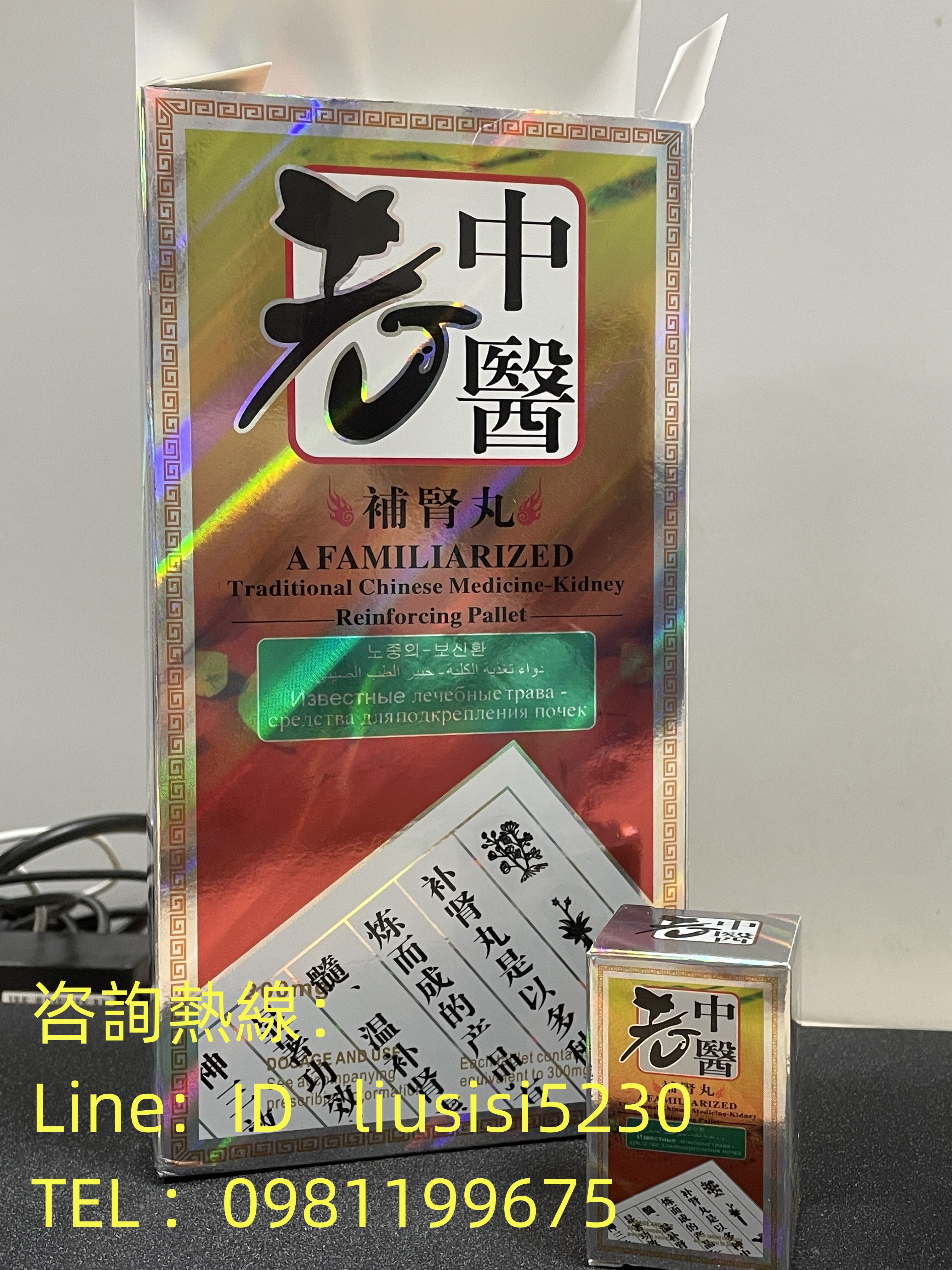老中醫 - 20240716154412-115908820.jpg(圖)