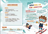 2024笛飛兒情緒＆人際兒童EQ冬令營_圖片(1)
