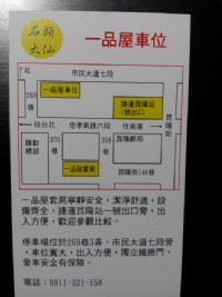 石頭大仙 一品屋套房出租 捷運昆陽站_圖片(1)