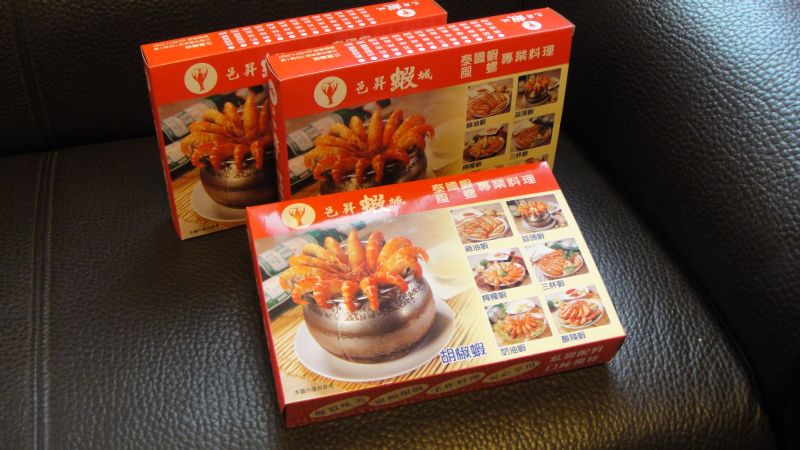 好消息喔！邑昇蝦城  真空冷凍料理包 低溫宅配服務全新推出 - 20100203095124-162947343.jpg(圖)
