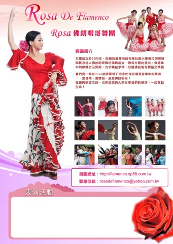 台北舞蹈教學(佛朗明哥舞) - 20110627193340_176041360.jpg(圖)