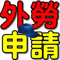 人力仲介公司~外勞申請仲介外籍看護申請費用便宜(台北基隆桃園)_圖片(1)