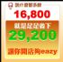 台北市-讓網路開店的新手 16800元  絕對的優惠 比拼 16800元_圖