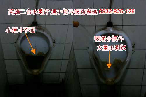 廚房水管阻塞 廚房水管不通 廚房通水管 高雄通水管 - 20100516223731-22850859.jpg(圖)