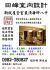 台北市-室內設計、舊屋翻新、新成屋裝潢只要每坪8000元_圖