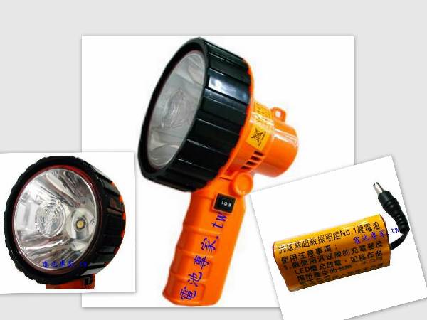 電池專家- 汎球牌經銷10W LED超亮探照燈(鋰電)  - 20090628093134_782240671.jpg(圖)