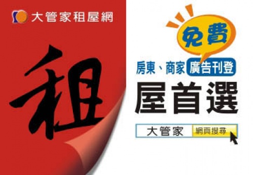 新竹租屋-教育大學優質三房家電俱 - 20130410151854_578384406.jpg(圖)