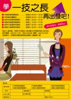 高屏美容美髮乙、丙級證照輔導班、芳香精油體驗班~~招生中 _圖片(1)