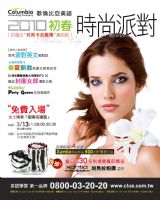 時尚美語Makeup Party _圖片(1)