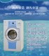 全台灣-瑞典ELECTROLUX-自助洗衣創業_圖