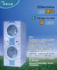 瑞典ELECTROLUX-自助洗衣創業_圖片(2)