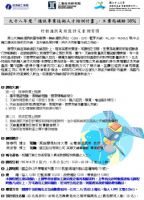 98中山大學通訊人才培訓,政府補助經費_圖片(1)