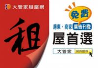 新竹租店面-順發3C旁 清大商圈 稀有  _圖片(2)