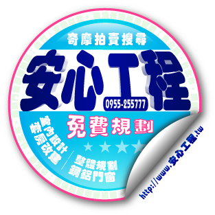 Blog｜免費交換｜交換連結｜互換廣告｜串連貼紙｜交換串連廣告文章｜ - 20090728113616_752707490.jpg(圖)
