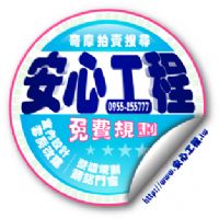 Blog｜免費交換｜交換連結｜互換廣告｜串連貼紙｜交換串連廣告文章｜_圖片(1)